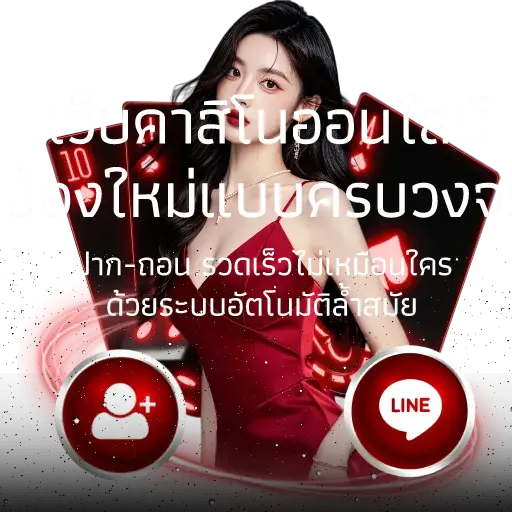เว็บตรง ไม่ผ่านเอเย่นต์ bplay888